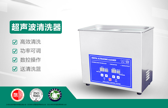 超声波清洗器JC-QX-15L（非医用）