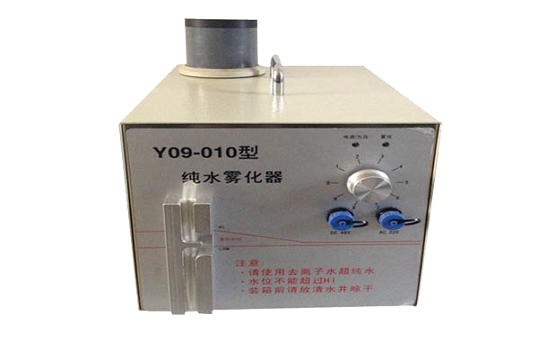 Y09-010水雾发生器（非医用）