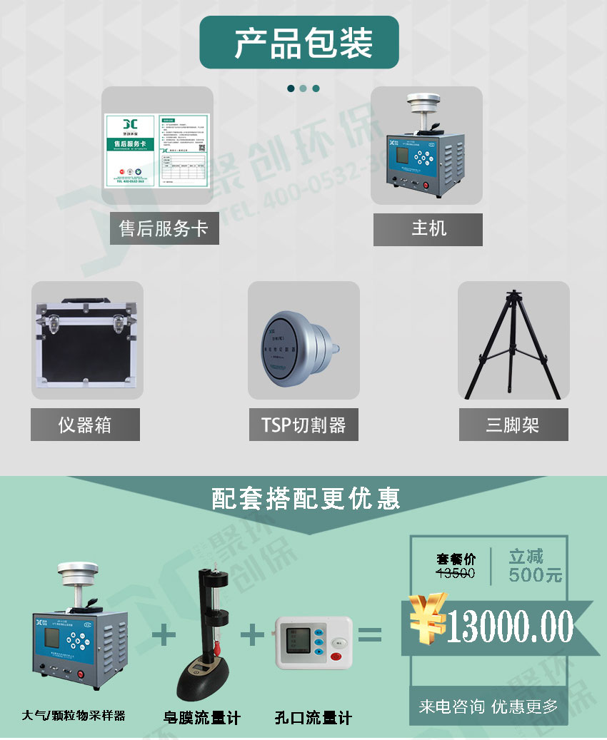 乐鱼游戏app客服
JCH-6120-1型大气/TSP综合采样器