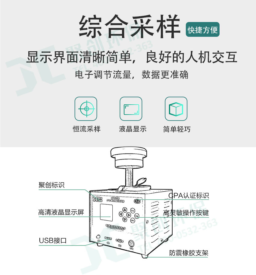 乐鱼游戏app客服
JCH-6120-1型大气/TSP综合采样器