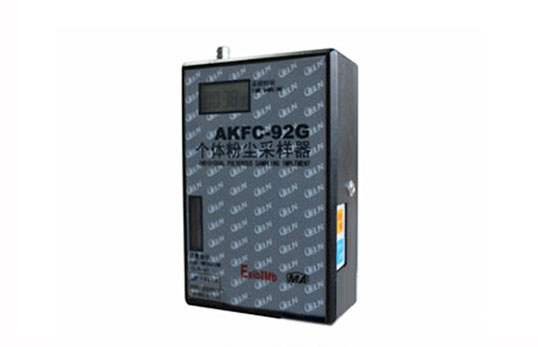 AKFC-92G型个体粉尘采样器