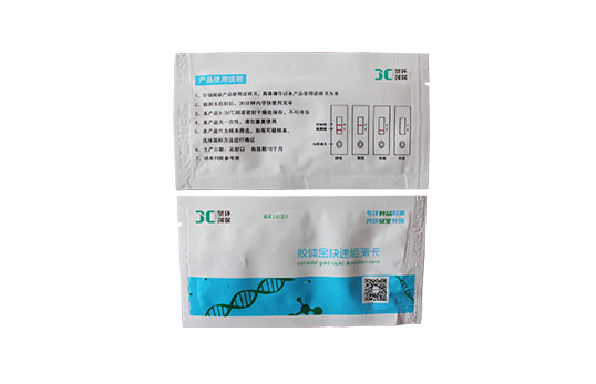 真菌毒素胶体金检测卡（T-2毒素检测卡）