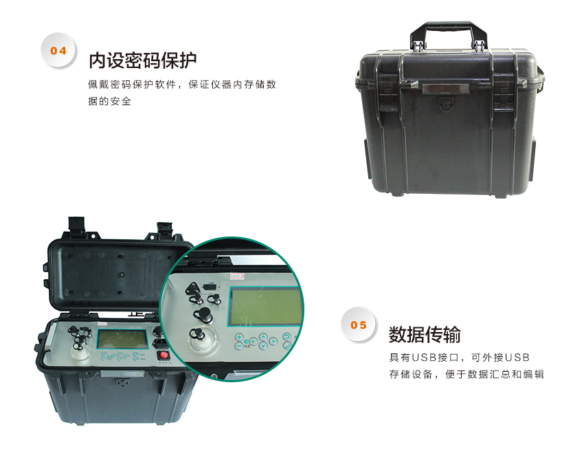 乐鱼游戏app客服
 JCY-80E（S）型自动烟尘烟气测试仪