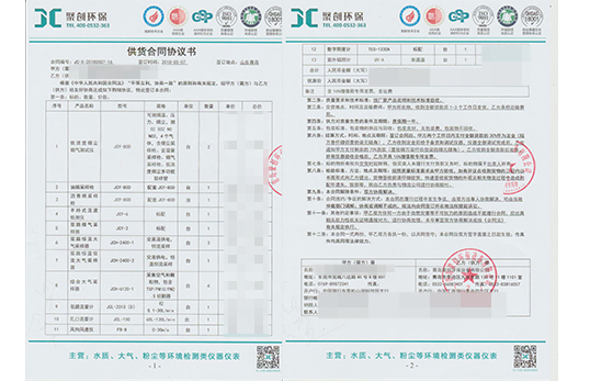 乐鱼游戏app客服
与东莞市XX实验器材有限公司建立合作