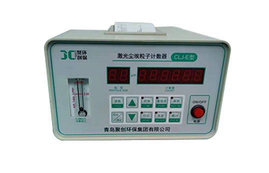 CLJ-E型激光尘埃粒子计数器