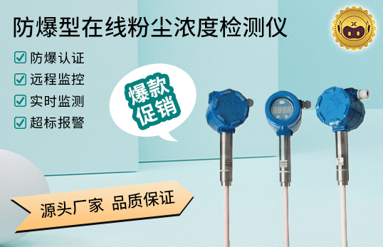 在线静电世界杯世界杯今日赛程
仪/在线粉尘浓度检测仪/布袋检漏仪/管道粉尘仪