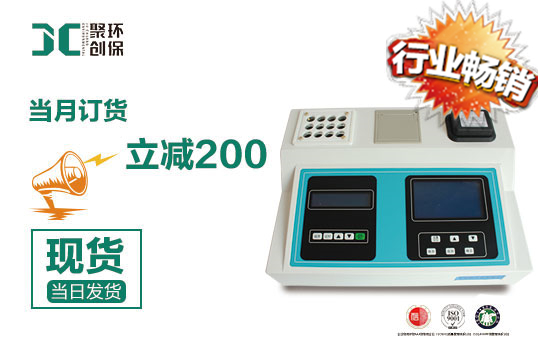 JC-501D型COD氨氮总磷总氮浊度五参数水质检测仪